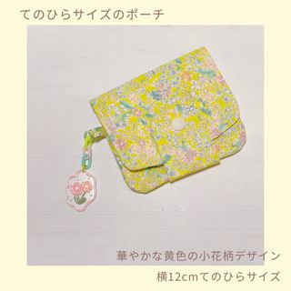 黄色のkids花柄ポーチ ミニ財布(ポーチ)