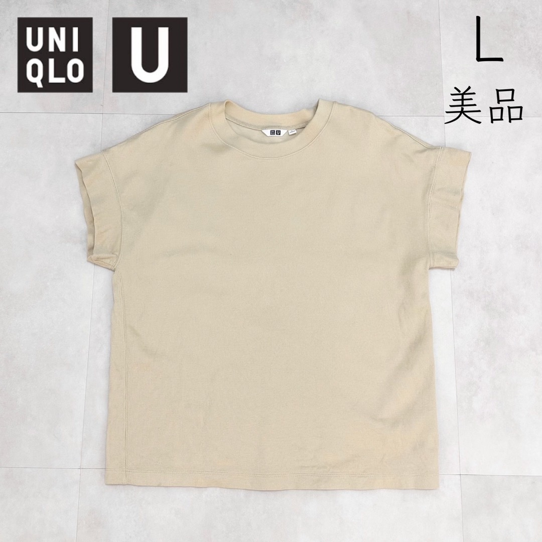 UNIQLO(ユニクロ)の【UNIQLO】L 美品 UNIQLOU カットソー プルオーバー ユニクロユー レディースのトップス(Tシャツ(半袖/袖なし))の商品写真