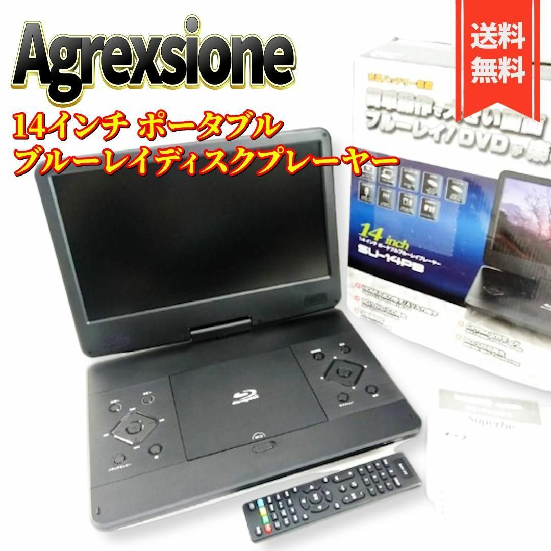 Agrexsione - 【美品】アグレクション ポータブルブルーレイディスク