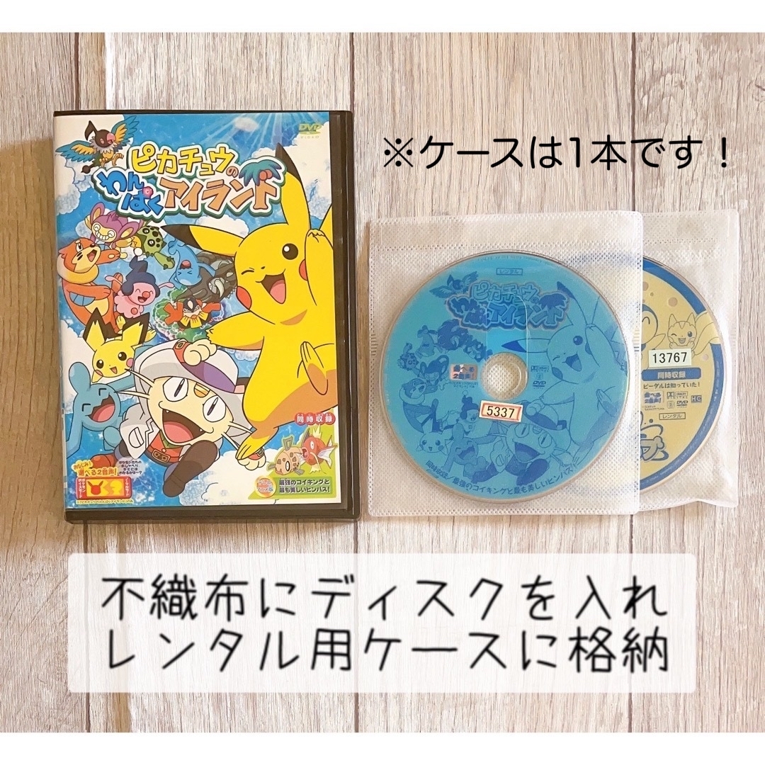 ポケットモンスター　ピカピカ星空キャンプ　わんぱくアイランド　他　DVD 4本