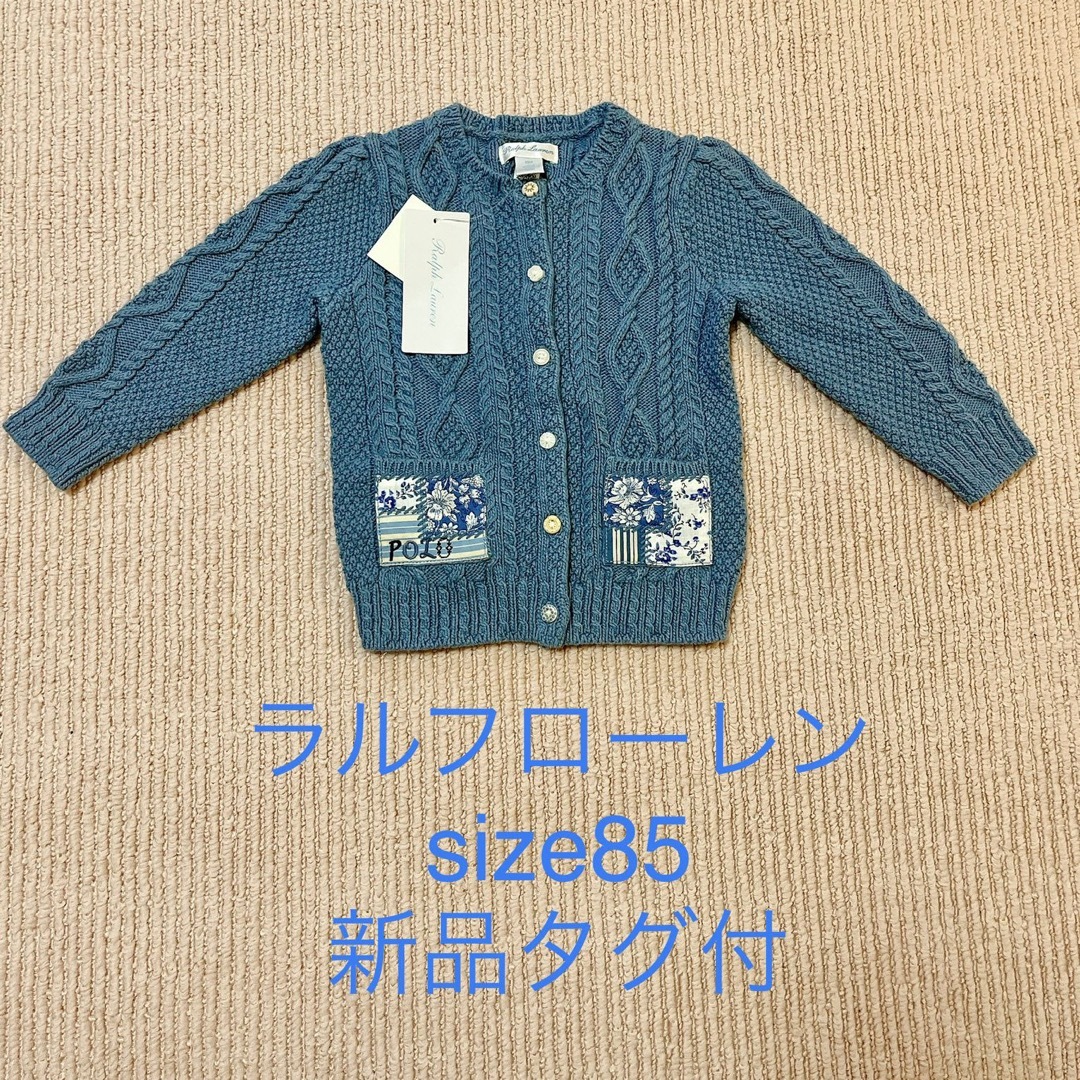 POLO RALPH LAUREN - 【新品未使用タグ付】サイズ85⭐︎ポロラルフ