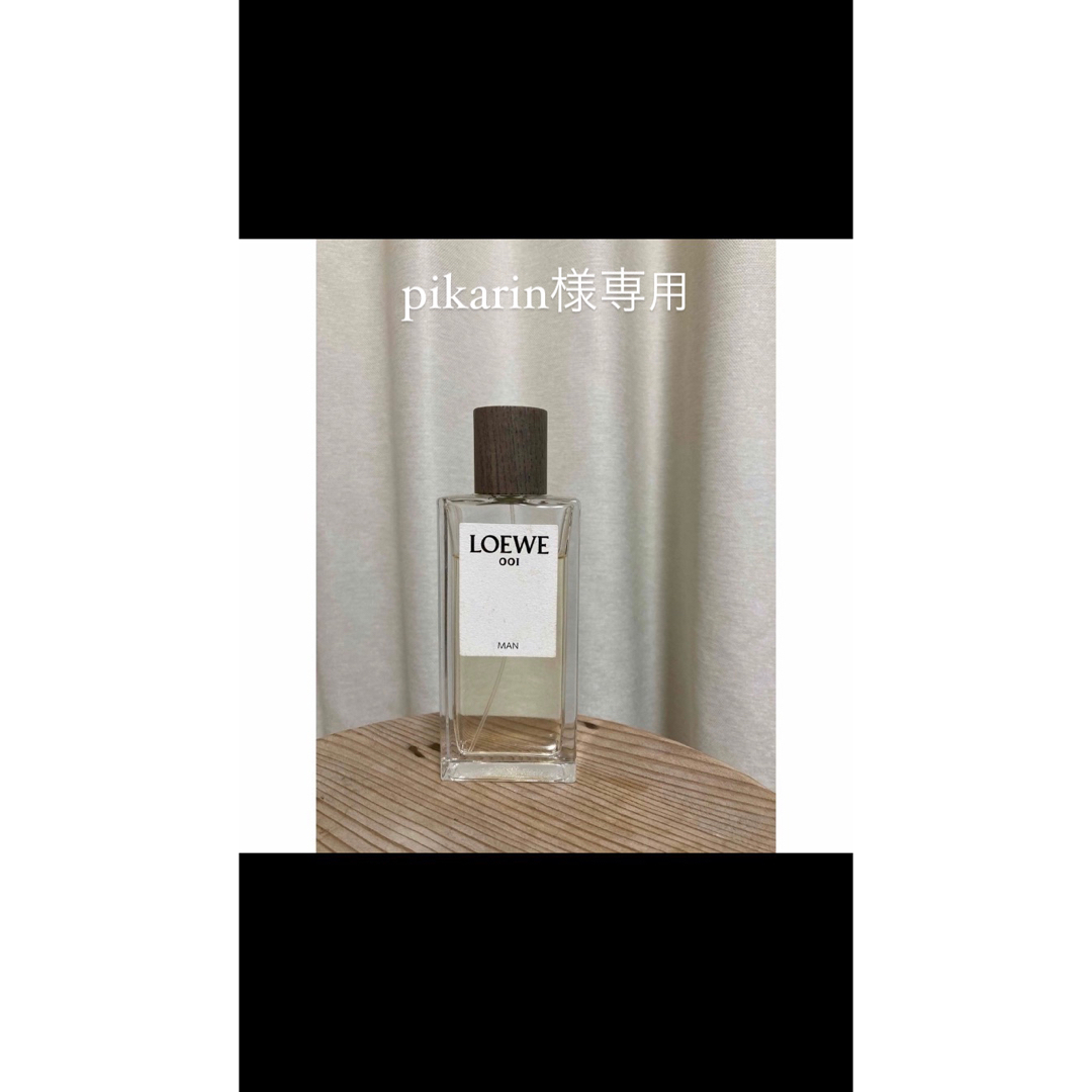 LOEWE(ロエベ)のLOEWE  001マンオードパルファム コスメ/美容の香水(香水(男性用))の商品写真