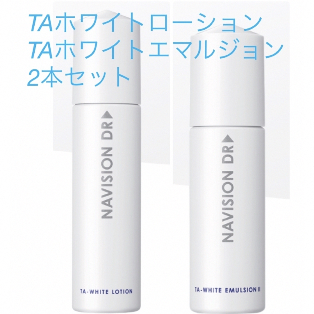 ナビジョンDR TAホワイトローション ホワイトエマルジョン-