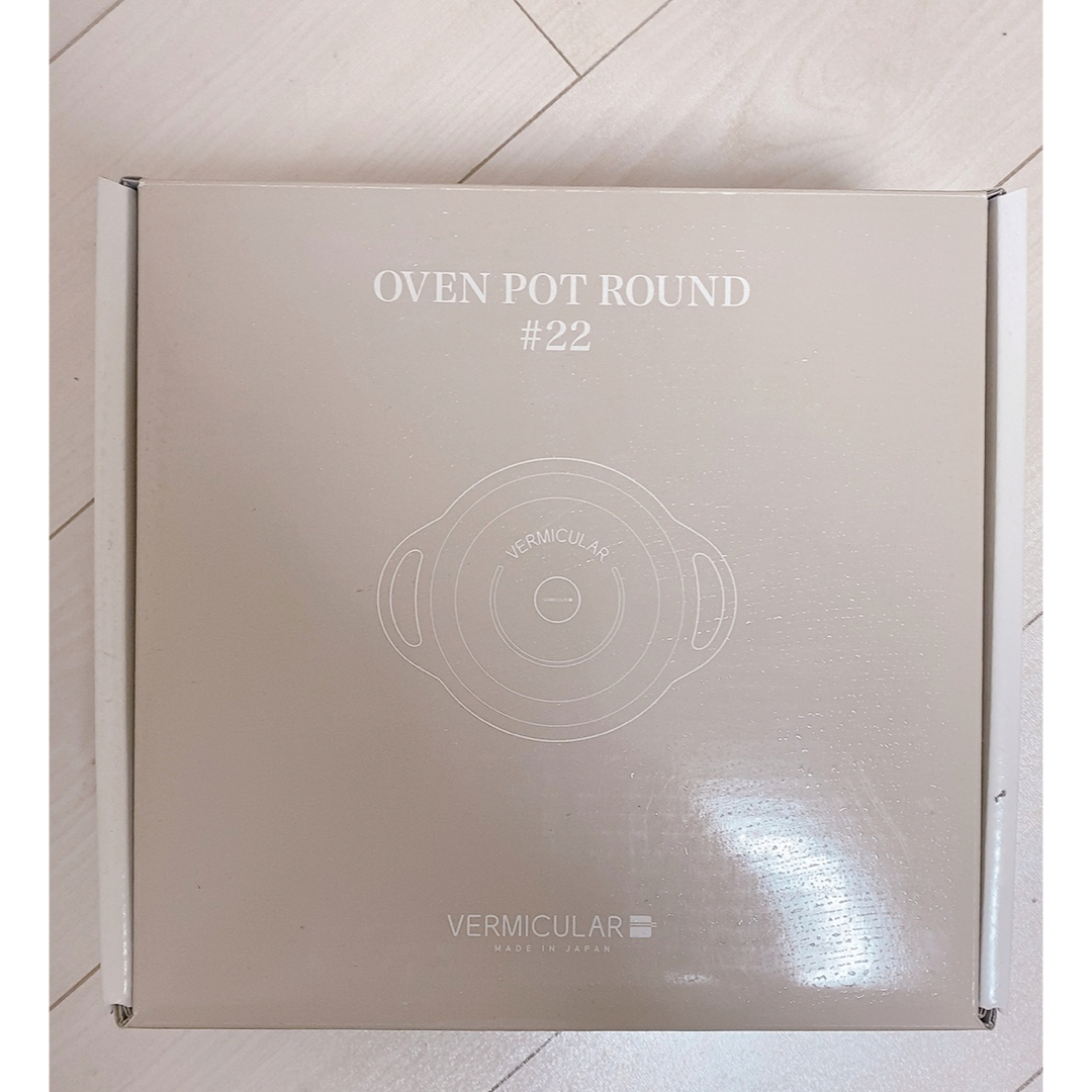 Vermicular - 新品 未使用 バーミキュラ オーブンポット ラウンド 22cm