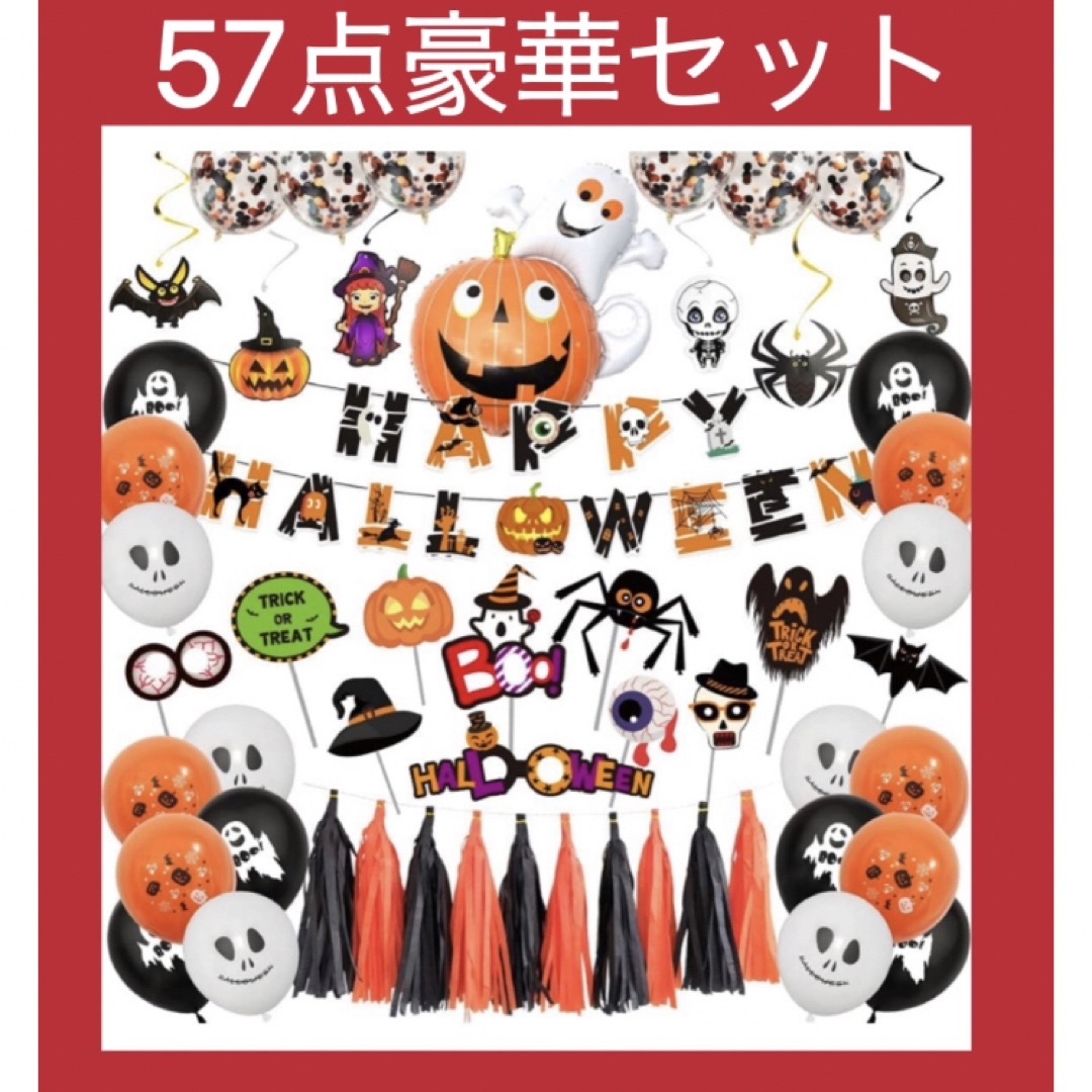 HappyHalloween ハロウィン飾り