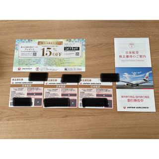 日本航空　JAL 株主優待券 (割引券)3枚(航空券)