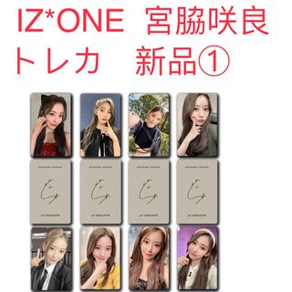 IZ*ONE 1stシングル「好きと言わせたい」 リリイベ トレカ 84枚