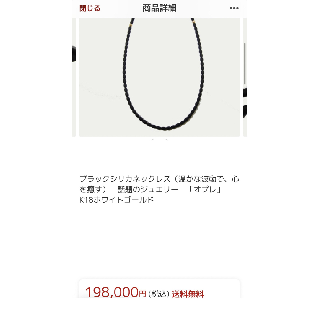 ブラックシリカ k18 ネックレス - ネックレス