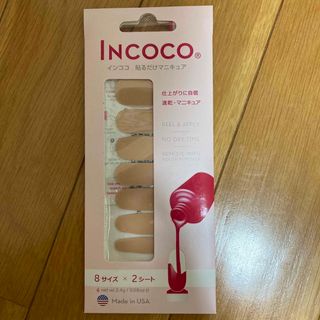 インココ(Incoco)のIncoco インココ 貼るだけマニュキュア(マニキュア)