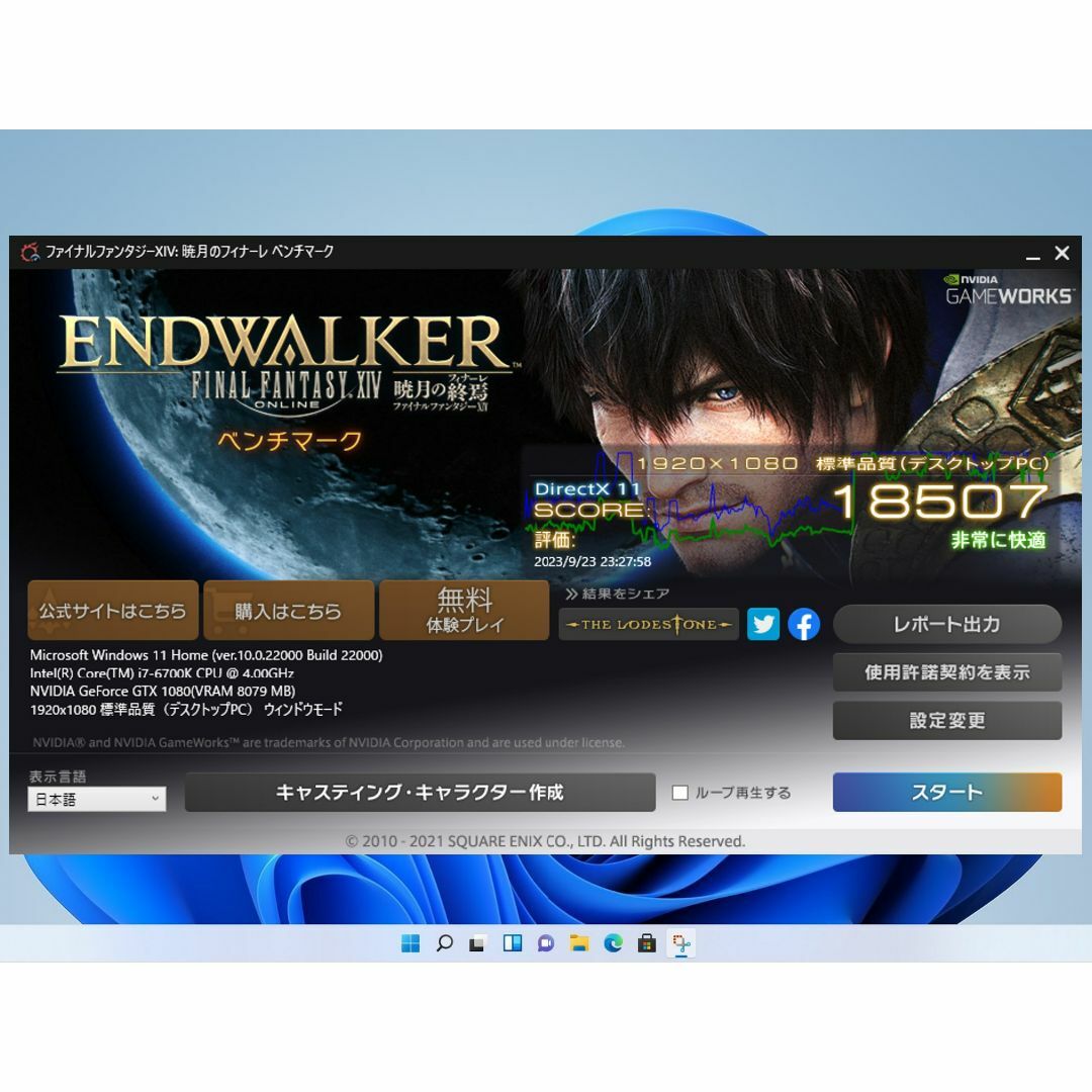ゲームPC/i7 6700K/64G/GTX1080/SSD+HDD/#1A3 - デスクトップ型PC