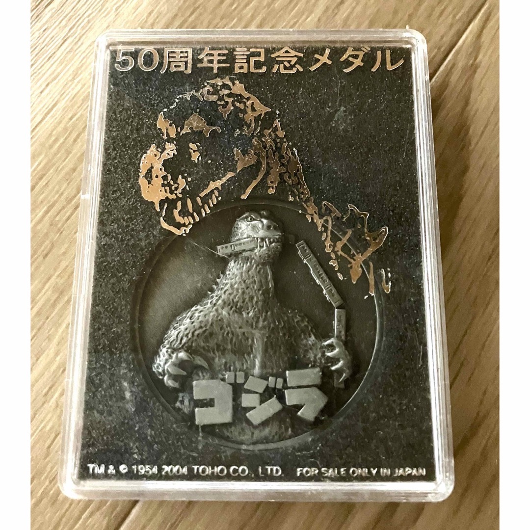 ゴジラ　50周年記念メダル エンタメ/ホビーの美術品/アンティーク(貨幣)の商品写真