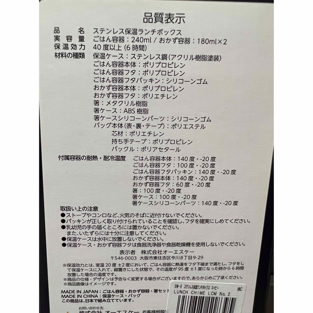 ステンレス保温ランチボックス（レッド） インテリア/住まい/日用品のキッチン/食器(弁当用品)の商品写真