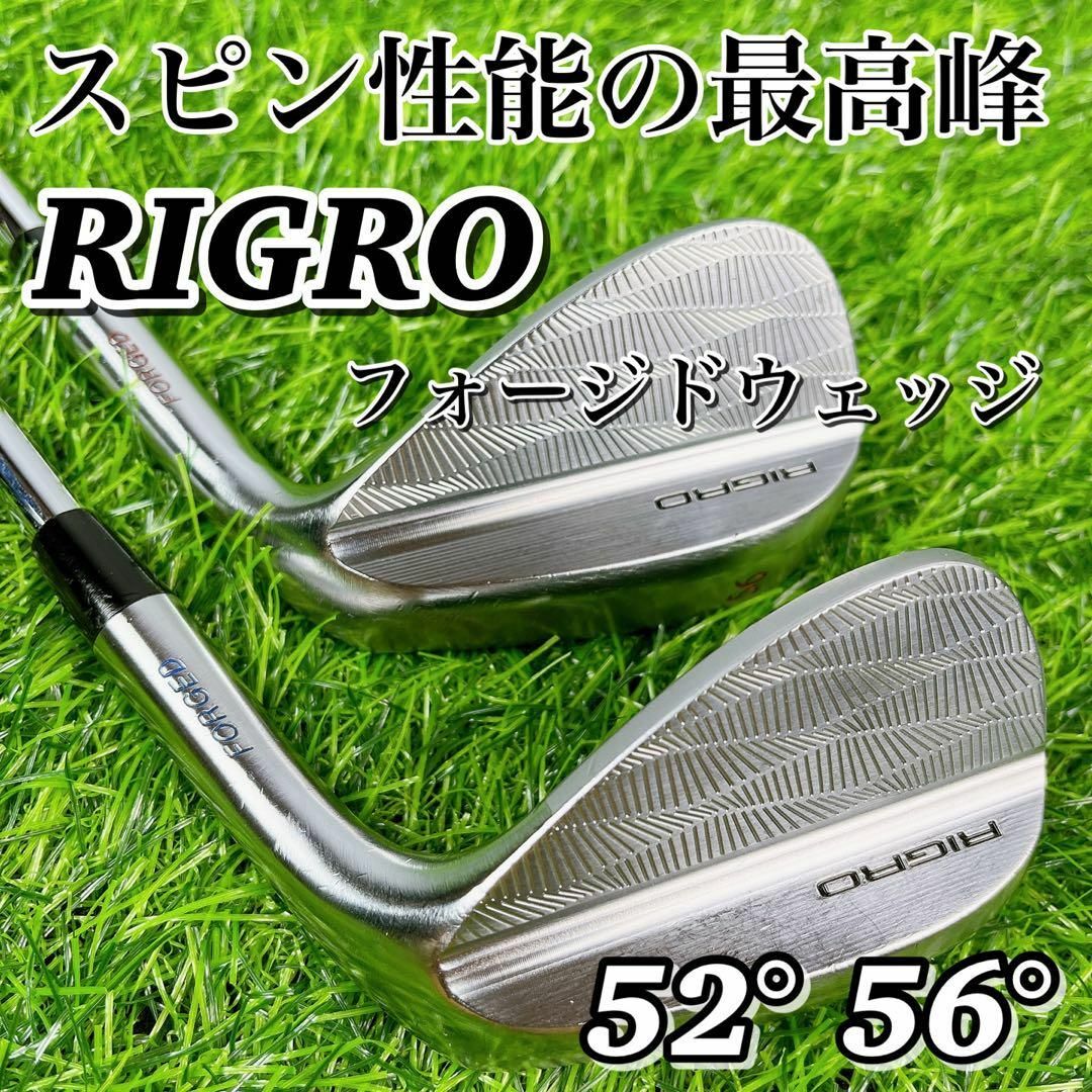 【究極のスピン性能】RIGRO / リグロ フォージド ウェッジ 52°56° | フリマアプリ ラクマ