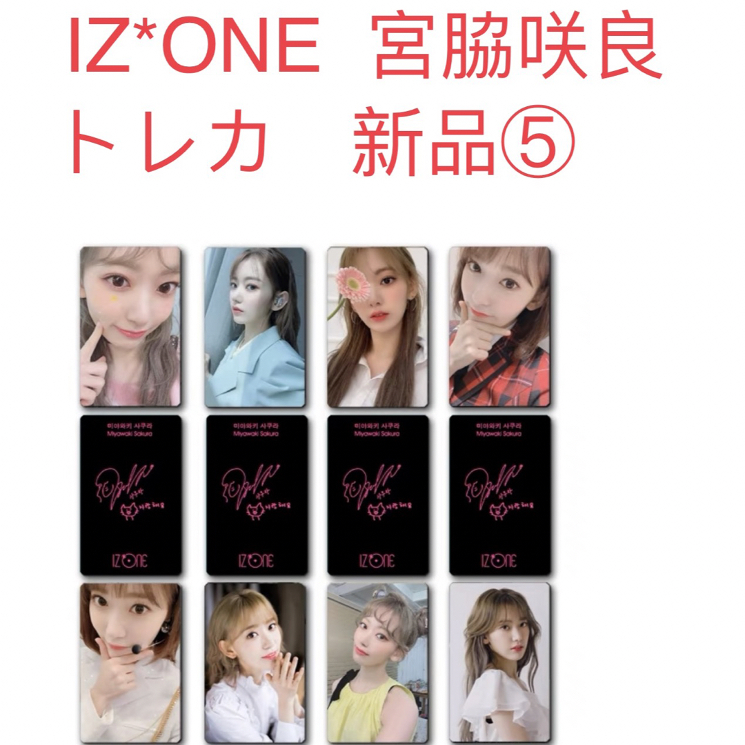 IZ*ONE DICON 未開封 トレカ チェウォン、ウォニョン、ユジン、咲良 ...