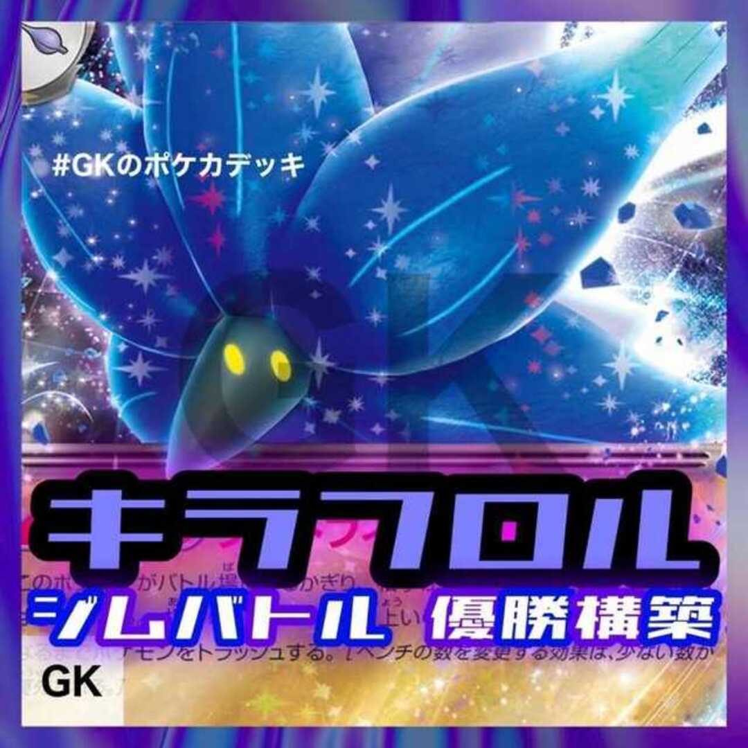 ポケモン キラフロルex れんげきウーラオス 優勝 ポケモンカード