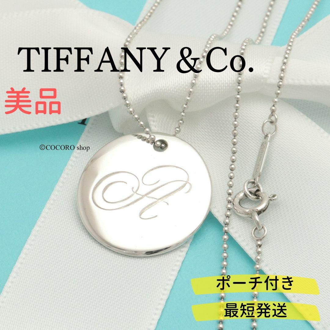 【美品】TIFFANY&Co. ノーツ イニシャル A ディスク ネックレス