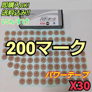 【200マーク】ファイテン パワーテープX30 送料込み アクアチタン(スポーツ選手)
