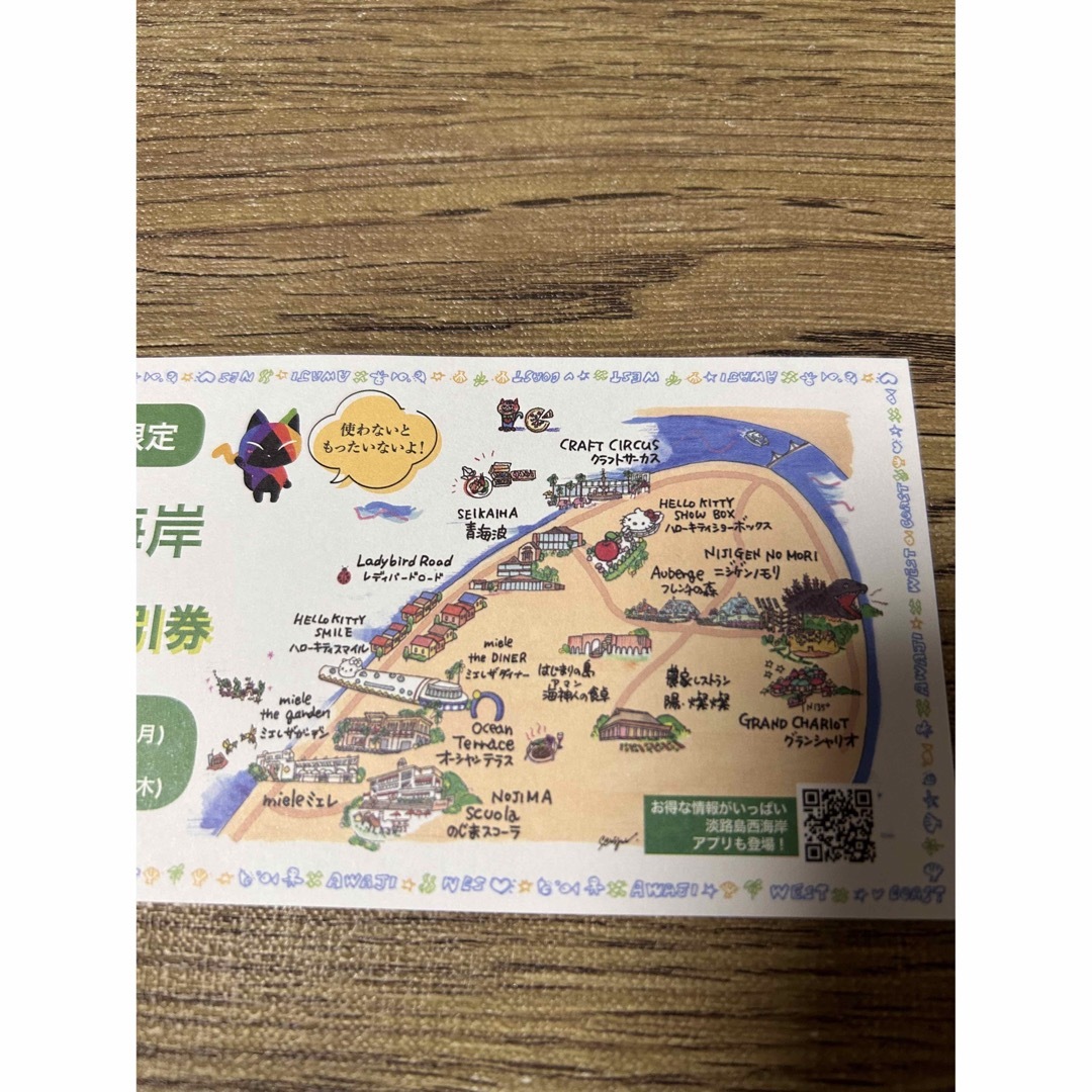 7500円分 食事 入場券 淡路島西海岸！お得です。 チケットの施設利用券(遊園地/テーマパーク)の商品写真