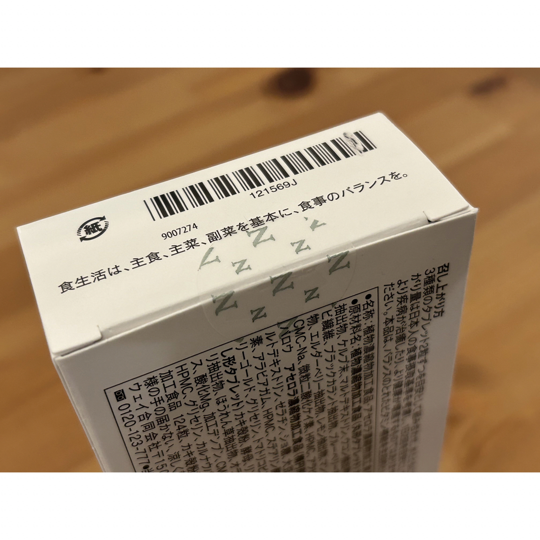 Amway(アムウェイ)のアムウェイ　ニュートリライトトリプルＸ　triple x 食品/飲料/酒の健康食品(ビタミン)の商品写真