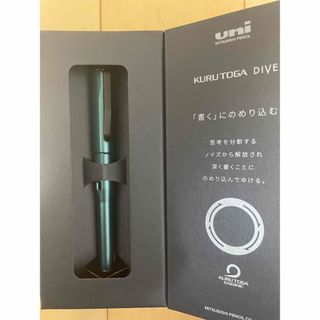 【未使用品】クルトガダイブ  KURUTOGADIVE  デンスグリーン