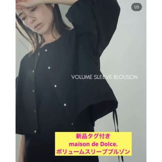 maison de dolce ボリュームスリーブブルゾン 新品タグ付き-