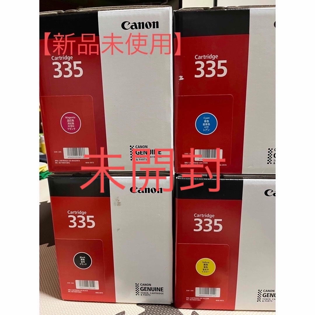 Canon Canon トナーカートリッジ 335 純正4色セットの通販 by ペペ's shop｜キヤノンならラクマ