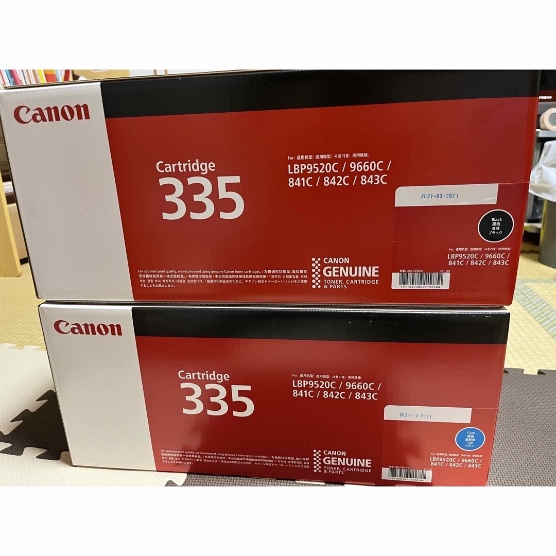 Canon - Canon トナーカートリッジ 335 純正4色セットの通販 by ペペ's