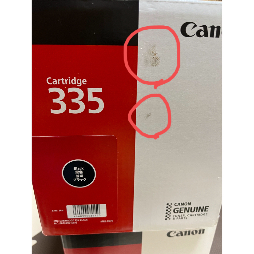 Canon Canon トナーカートリッジ 335 純正4色セットの通販 by ペペ's shop｜キヤノンならラクマ