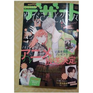 ショウガクカン(小学館)のデザート9月号 本誌1冊 お譲り(少女漫画)