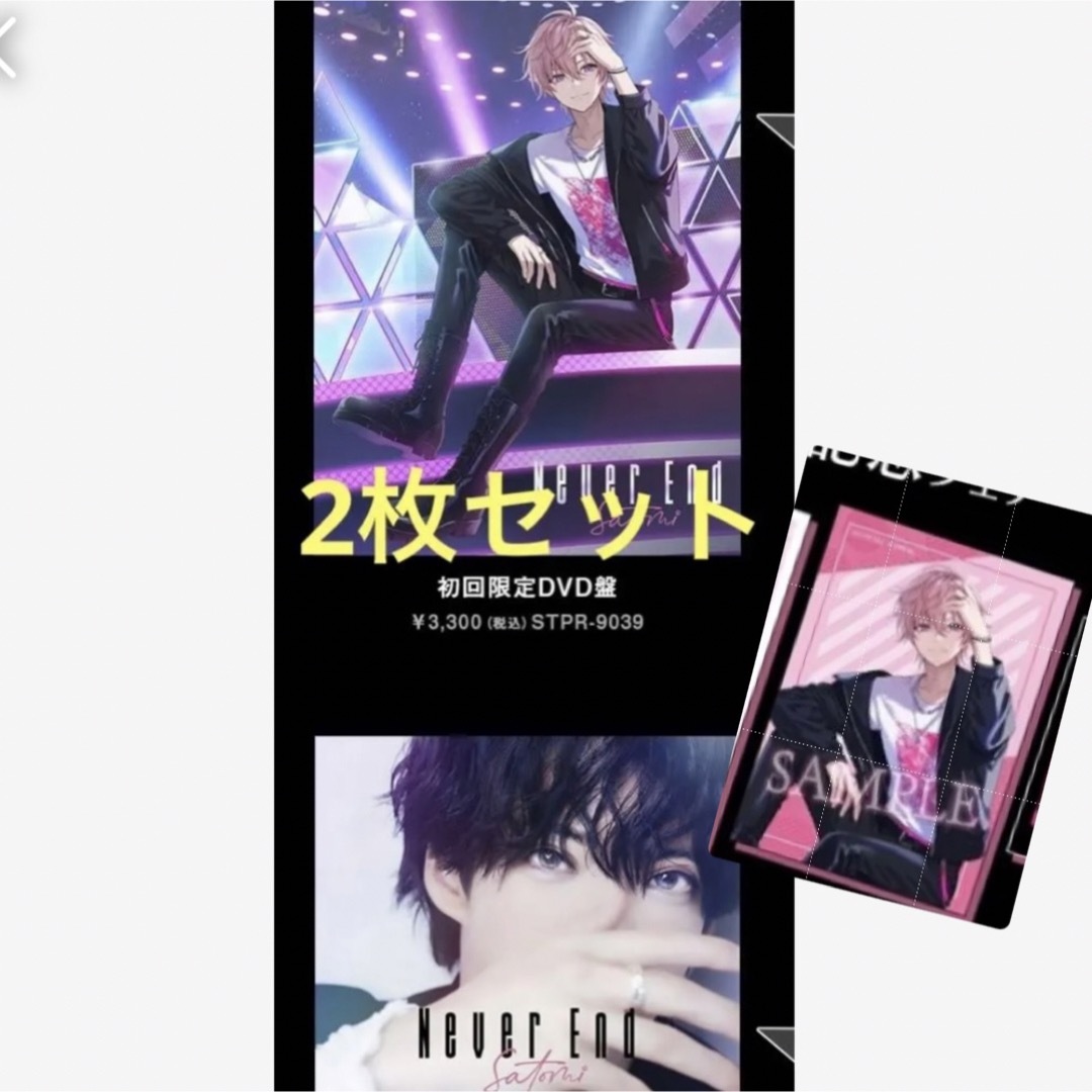 さとみ Never End フォトブック盤 DVD盤の通販 by めい's shop|ラクマ
