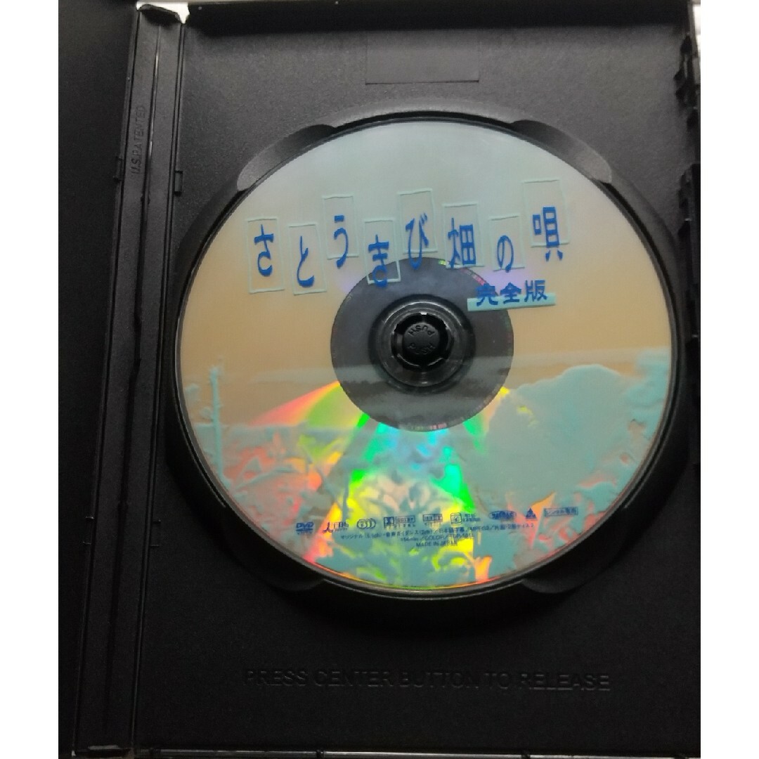 さとうきび畑の唄 DVD 明石家さんま レンタル落ち エンタメ/ホビーのDVD/ブルーレイ(日本映画)の商品写真