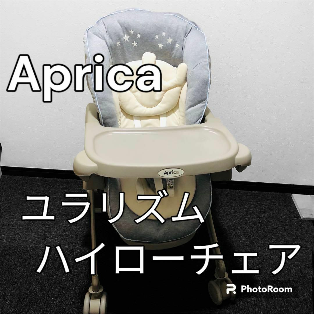 【美品】Aprica ユラリズム スマート トイザらス限定