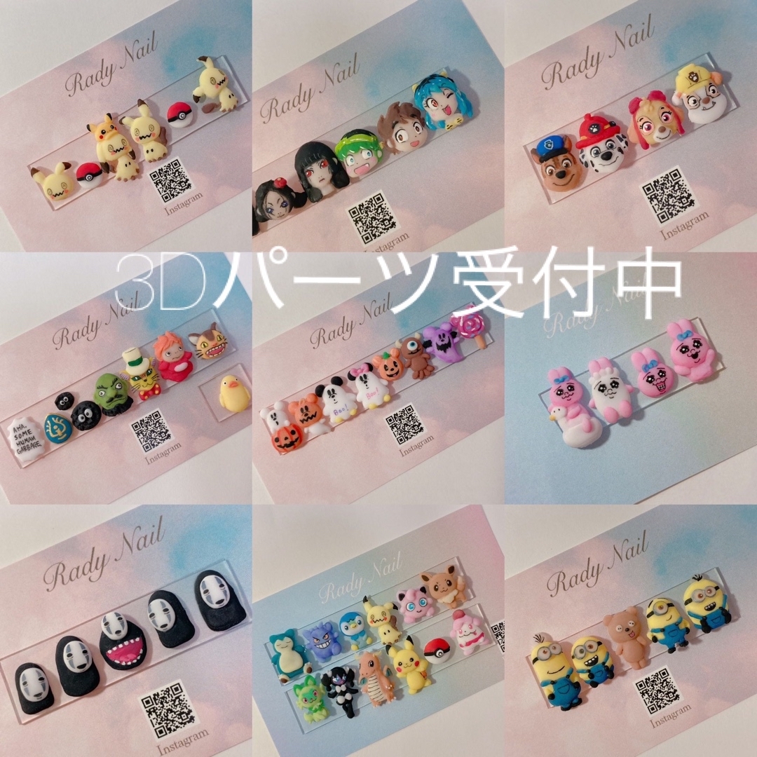 radynail 白いわんちゃん　3Dパーツ　ネイルパーツ