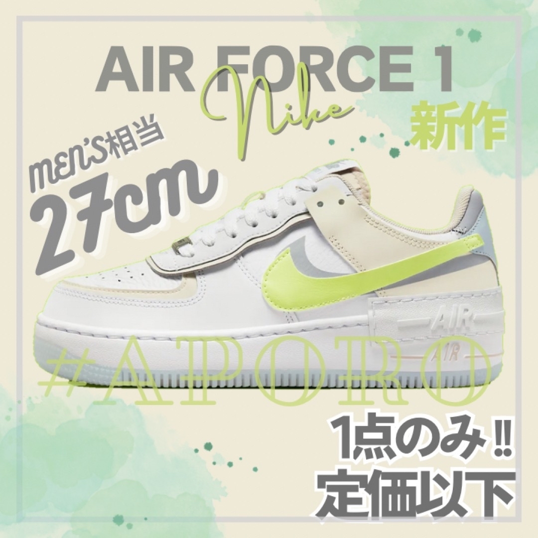 NIKE ナイキ AIR FORCE 1 エアフォース1 シャドウ レモン 27