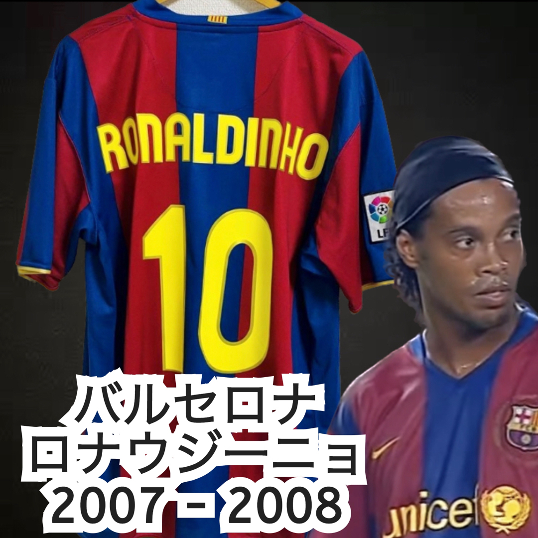 【正規品ユニフォーム】ロナウジーニョ　バルセロナ　2007 カンプノウ　サッカー