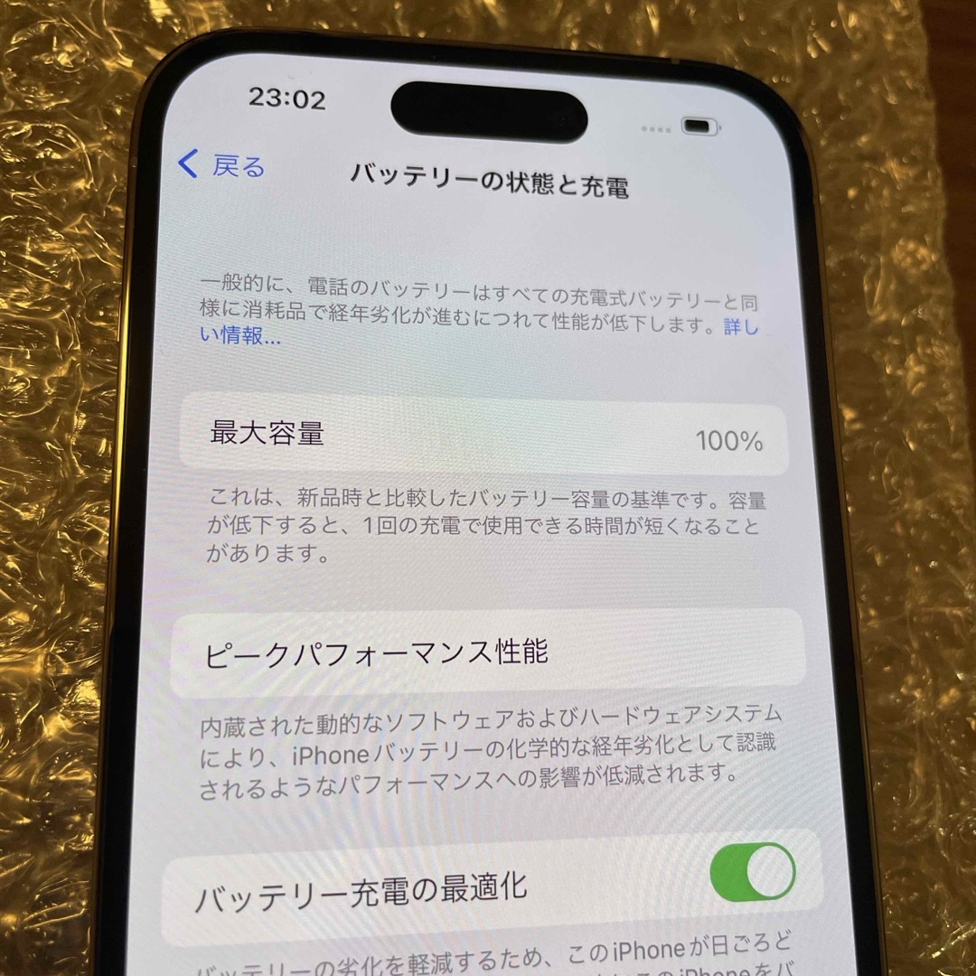 【超美品】 iPhone 14 pro 128GB ゴールド 電池容量100% 4