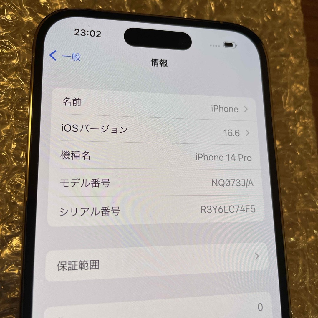 【超美品】 iPhone 14 pro 128GB ゴールド 電池容量100% 5