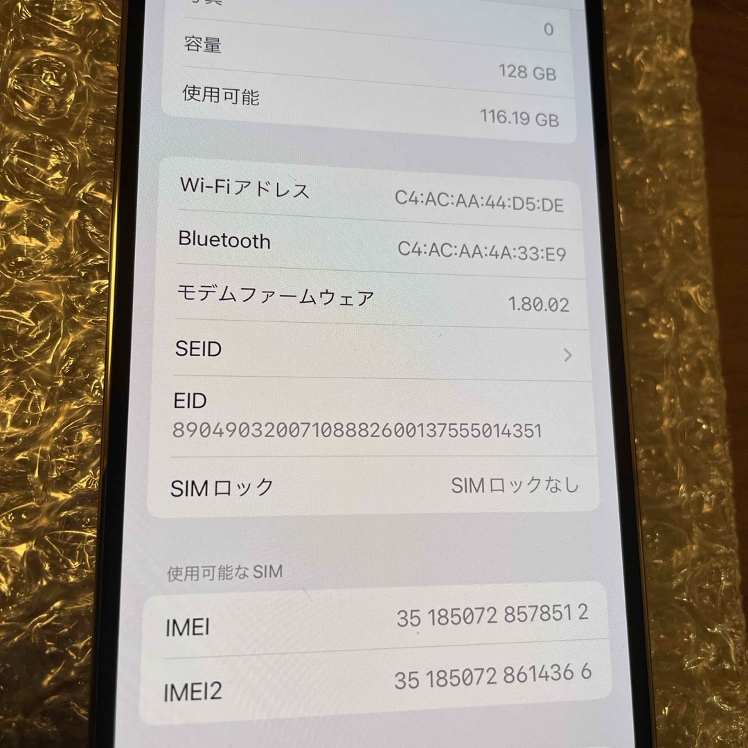 【超美品】 iPhone 14 pro 128GB ゴールド 電池容量100% 6