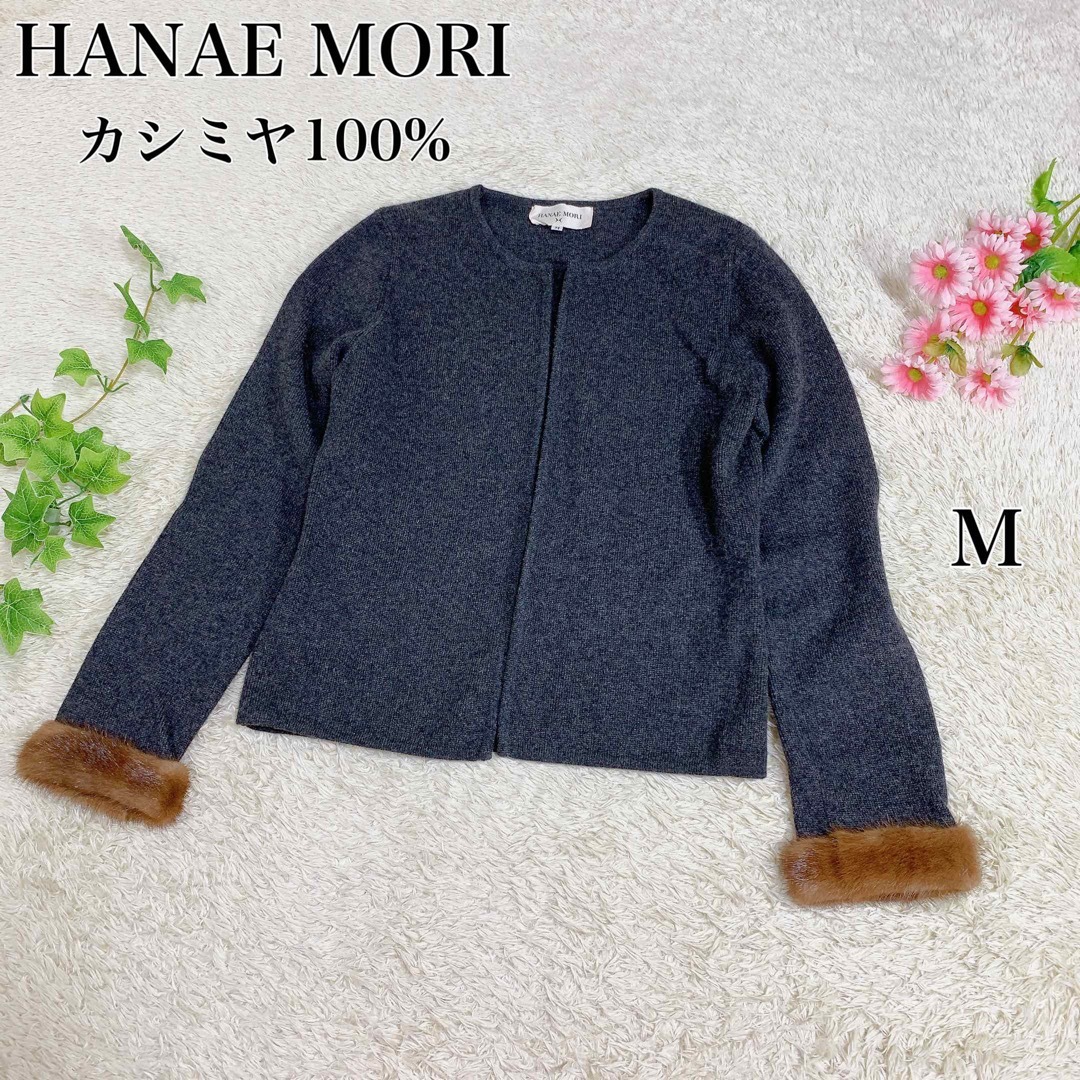 美品 HANAEMORI ハナエモリ ウールスカート チェック柄 M