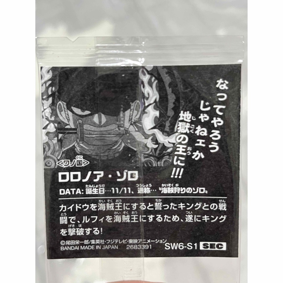 ONE PIECE(ワンピース)の❤️ワンピース　大海賊シールウエハース　LOG.6 3枚セット❤️ エンタメ/ホビーのおもちゃ/ぬいぐるみ(キャラクターグッズ)の商品写真