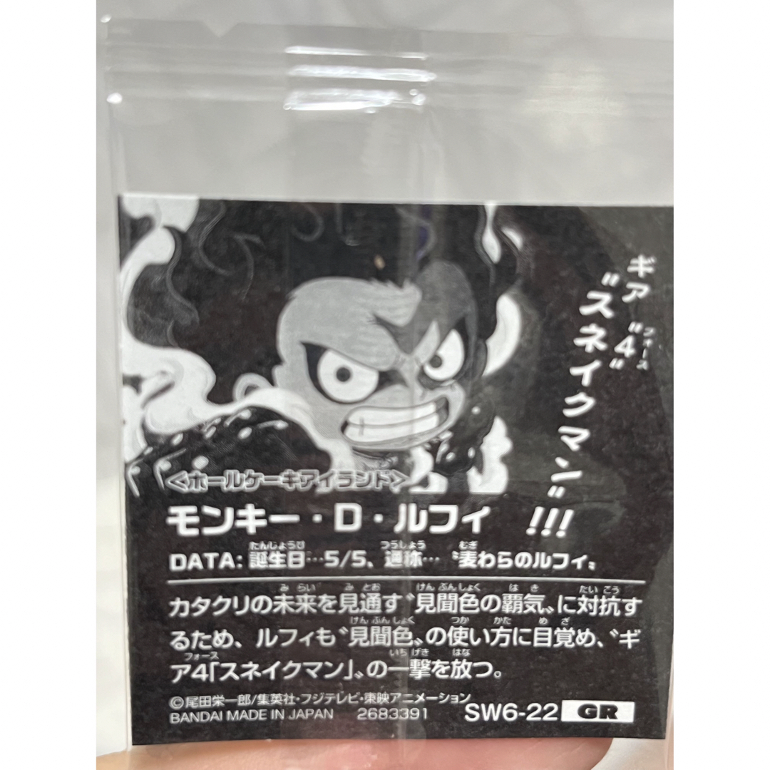 ONE PIECE(ワンピース)の❤️ワンピース　大海賊シールウエハース　LOG.6 3枚セット❤️ エンタメ/ホビーのおもちゃ/ぬいぐるみ(キャラクターグッズ)の商品写真