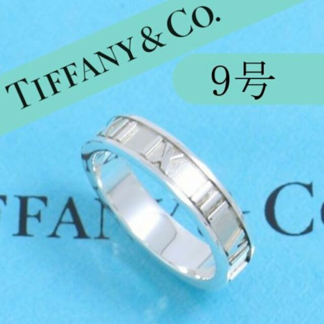 Tiffany&Co ティファニー リング 9号 - リング(指輪)