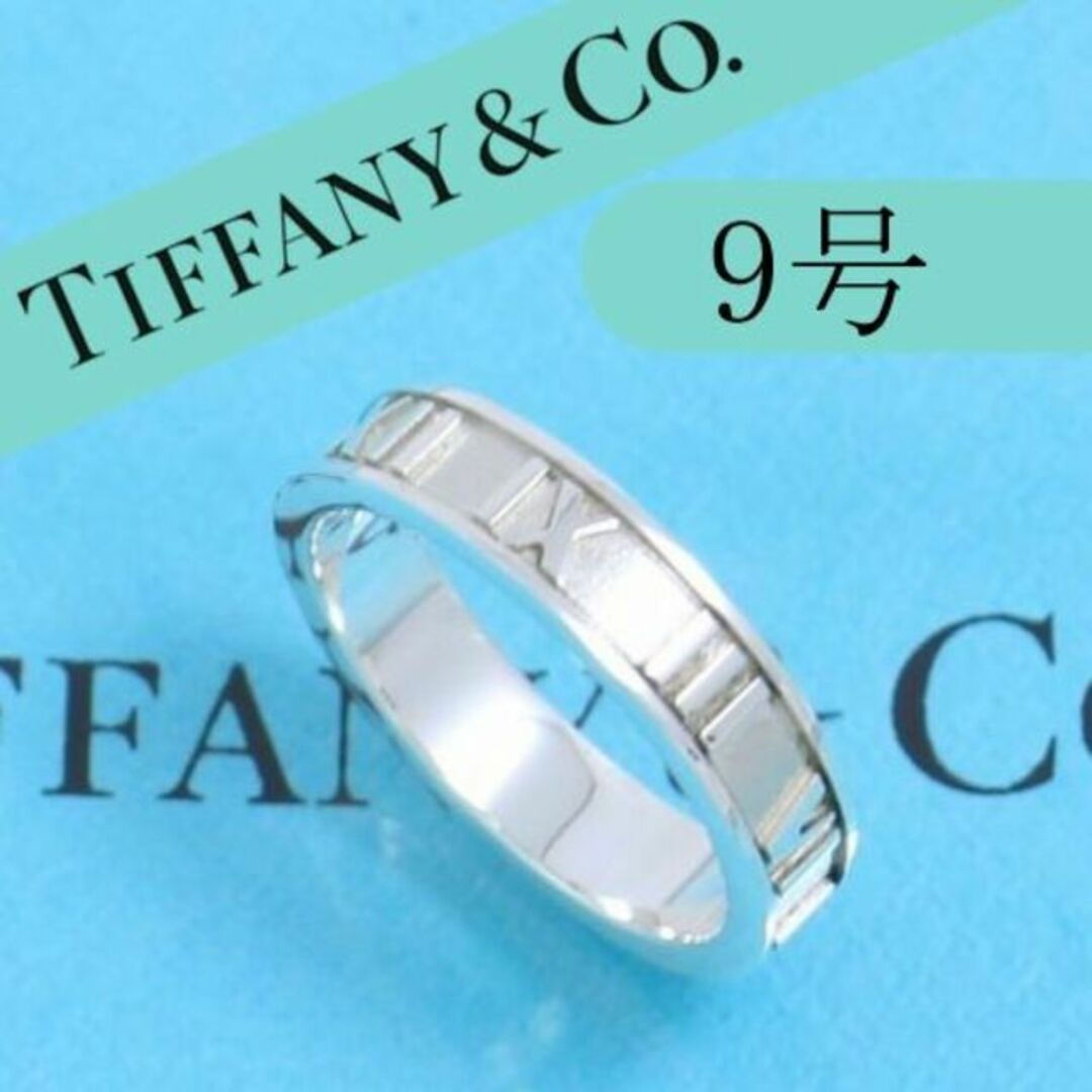 ーTIFFANY＆Co. #9　リングー