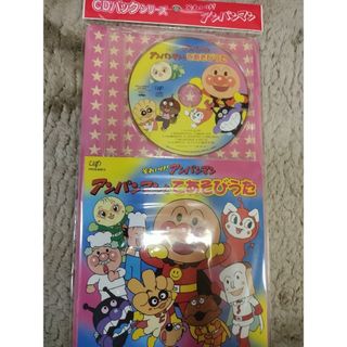 アンパンマン(アンパンマン)の(ほぼ新品未使用)アンパンマン手遊び歌CDパックシリーズ(キッズ/ファミリー)