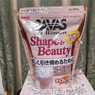 ザバス(SAVAS)のSAVAS for Woman シェイプ&ビューティ 900g チョコレート風味(ダイエット食品)