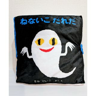 ねないこだれだ　プレミアム絵本型クッション　【ラウンドワン限定】(ぬいぐるみ)