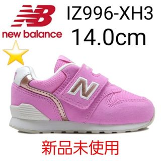 キュウキュウロク(996（New Balance）)の★新品未使用★ new balance IZ996 XH3 14.0cm(スニーカー)