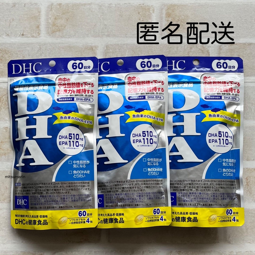 DHC - 【3袋】DHC DHA 60日分 ディーエイチシー サプリメント 健康食品 ...