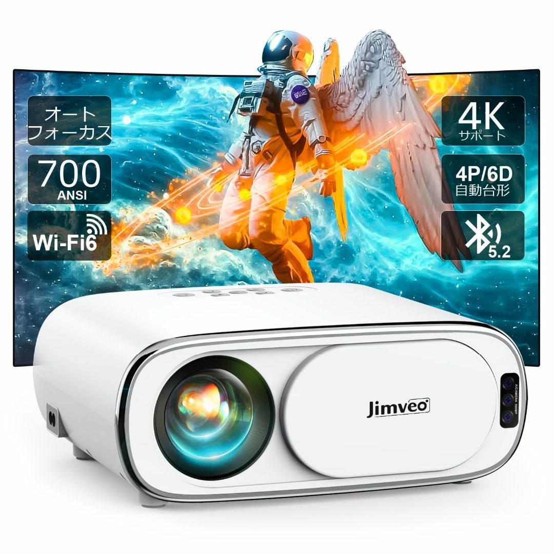 Jimveo 自動焦点プロジェクター 家庭用 4K対応 高輝度700ANSI 【の通販