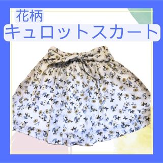 ナイスクラップ(NICE CLAUP)のキュロット　スカート　ミニスカ　花柄　NiceClaup 体型カバー　裏地あり(キュロット)